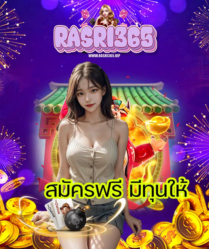 rasri365 login
